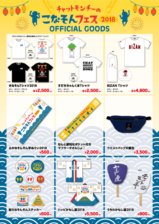 【激レア】チャットモンチー　インディーズ時代のステッカー　6枚セット 激レア】チャットモンチーインディーズ時代ステッカー - メルカリ