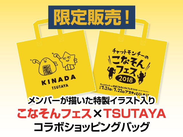 TSUTAYA