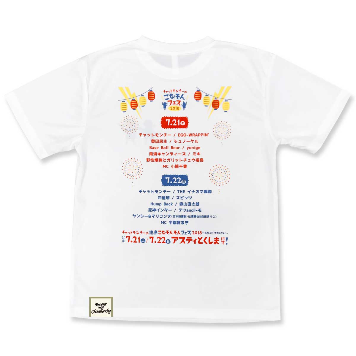 きなそんTシャツ2018 (ホワイト)